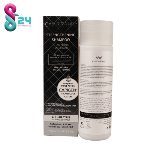 شامپو تقویت کننده و ضد ریزش مو کپیدرما
