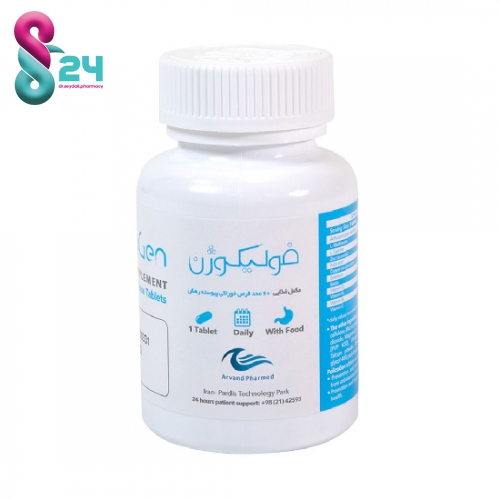 قرص فولیکوژن اروند فارمد  60 عدد ( Arvand Pharmed Folicogen 60 Tablets )