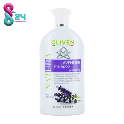 شامپو حاوی عصاره لاوندر کلیون( cliven lavender shampoo purifying )