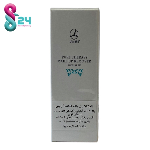 ژل پاک کننده آرایش و آلودگی های پوست لمبر-LAMBRE MAKE UP REMOVER PURE THERAPY