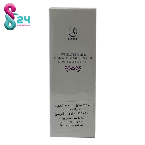 محلول پاک کننده آرایش و تمیز کننده پوست لمبر- LAMBRE MICELLAR CLEANSING WATER