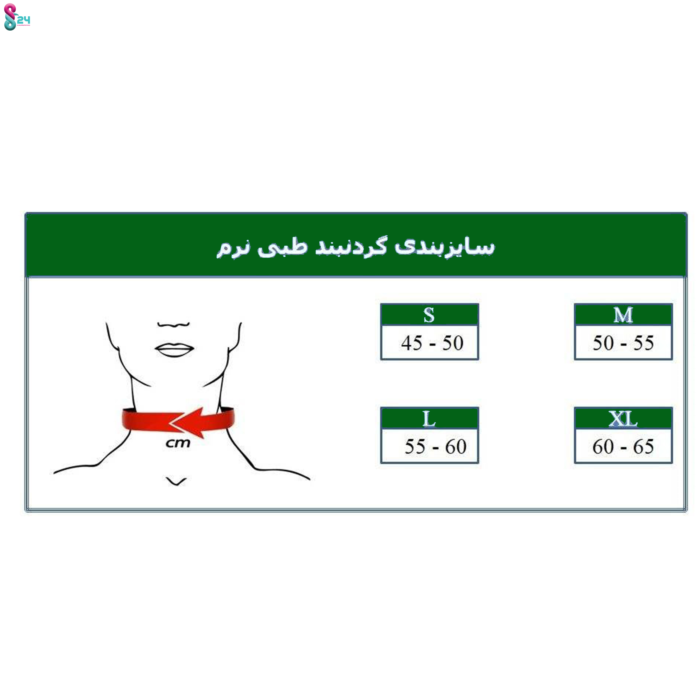 گردن بند طبی پاک سمن اسفنجی مدل Soft Cervical Collar XXL