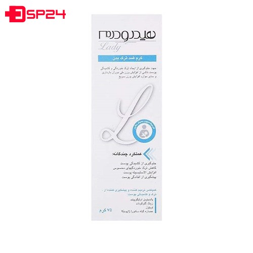 کرم ترک بدن هیدرودرم سری Lady حجم 75 میلی لیتر