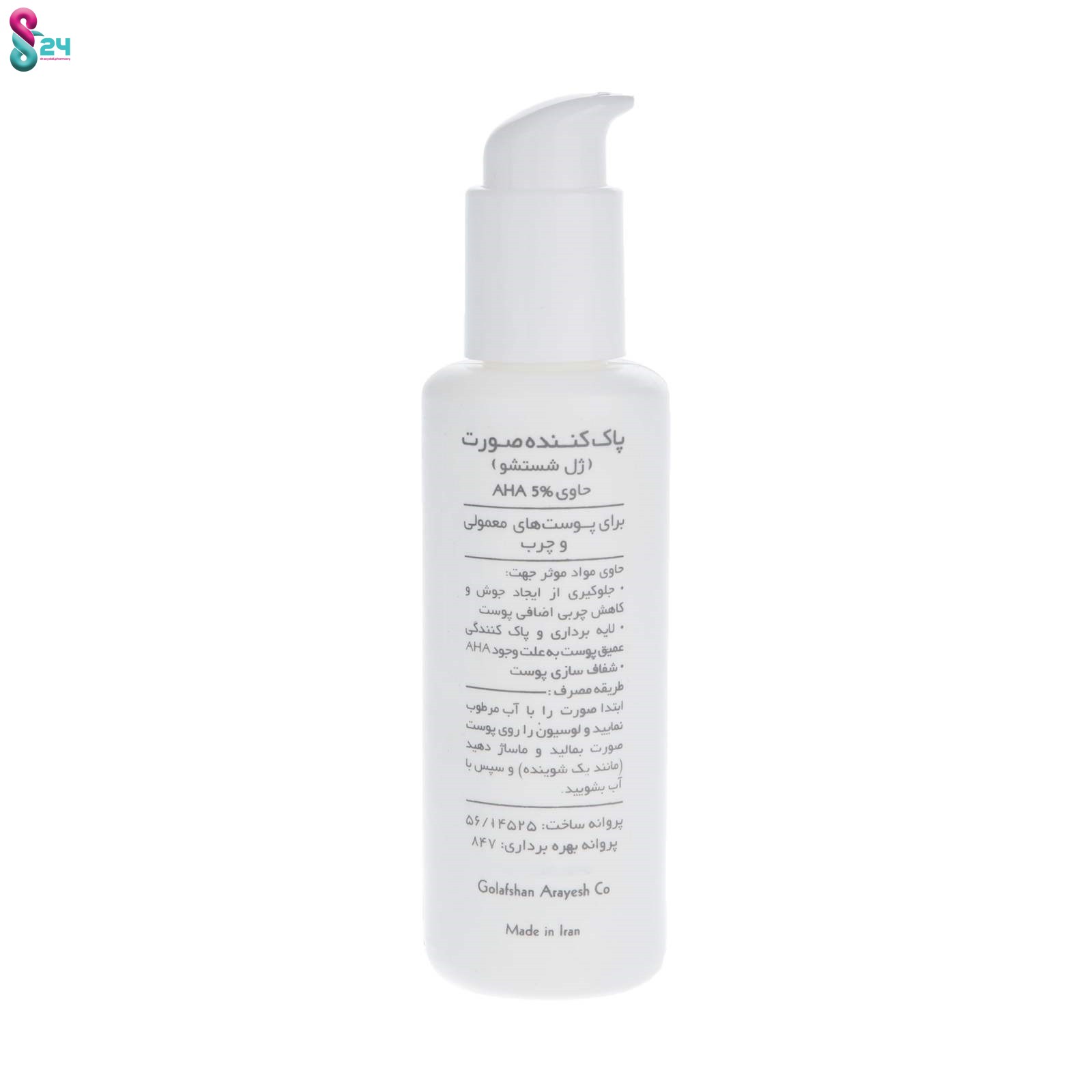 ژل شستشوی صورت AHA 5 درصد لامینین مناسب پوست های معمولی و چرب ۱۵۰ میلی لیتر